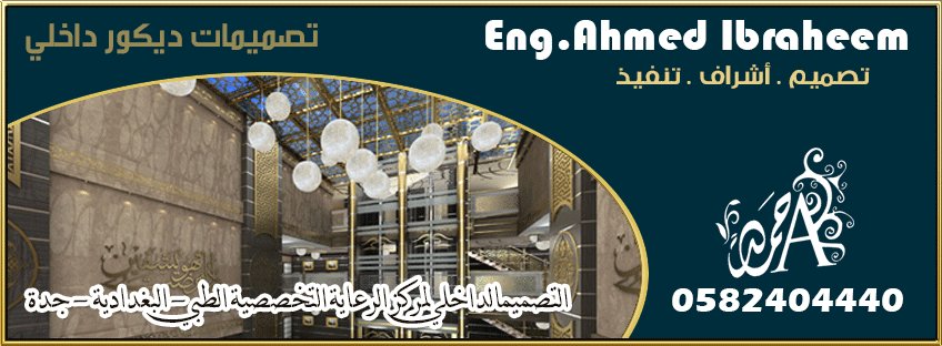 DesignworkAhmed's tweet image. interior design