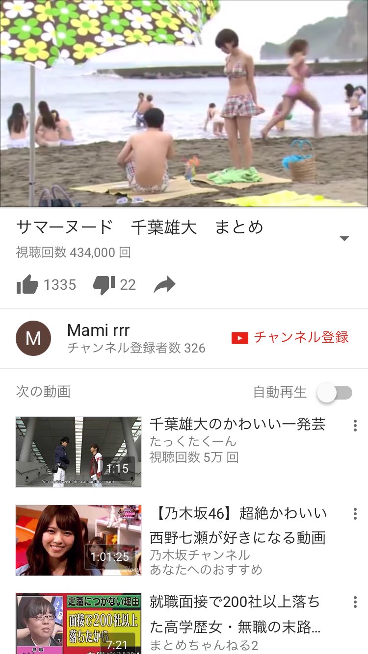 乃木坂46 西野七瀬 齋藤飛鳥推し No Twitter サマーヌード 千葉雄大まとめは必然的に橋本奈々未まとめにもなる笑 乃木坂46 西野七瀬 齋藤飛鳥推し No Twitter サマーヌード 千葉雄大まとめは必然的に橋本奈々未まとめにもなる笑