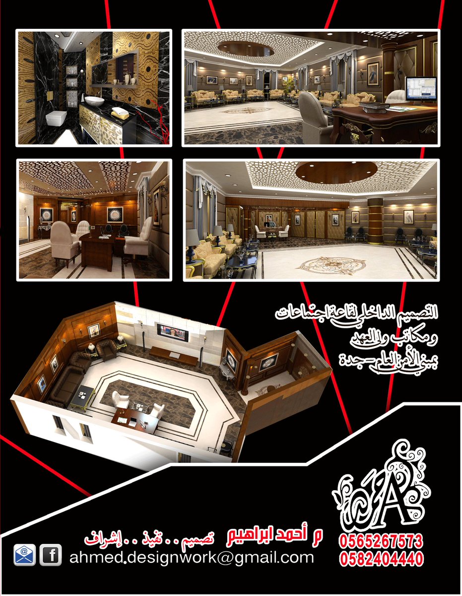 DesignworkAhmed's tweet image. Eng.ahmed ibraheem 
interior design work