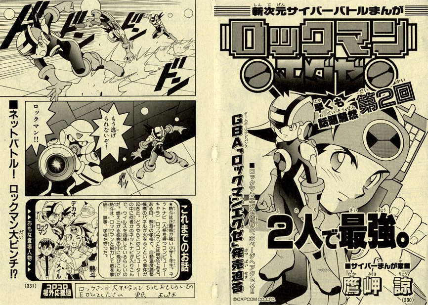 漫画家 鷹岬諒先生のロックマン語り 14ページ目 Togetter 漫画家 鷹岬諒先生のロックマン語り 14ページ目 Togetter