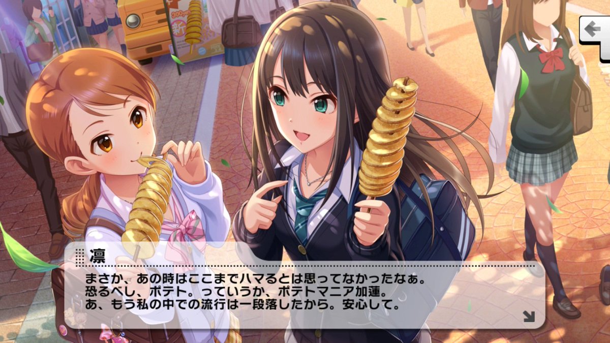 ばしみけ 346pro P Twitter પર 加蓮 自分でもポテトが無いと って言ってるが 凛からもポテトマニアとか言われてるw ホント好きなんだなぁ デレステ デレマス 渋谷凛 北条加蓮