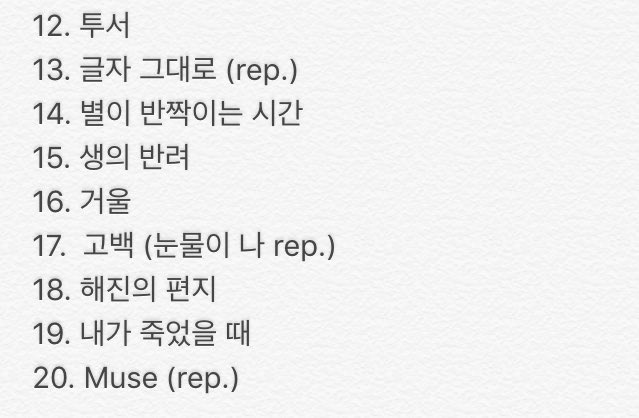 fanletter_bot's tweet photo. * 뮤지컬 팬레터 넘버 리스트 (수정 재업 / 1막, 2막 순서입니다.) https://t.co/Vo5ZoZucb0