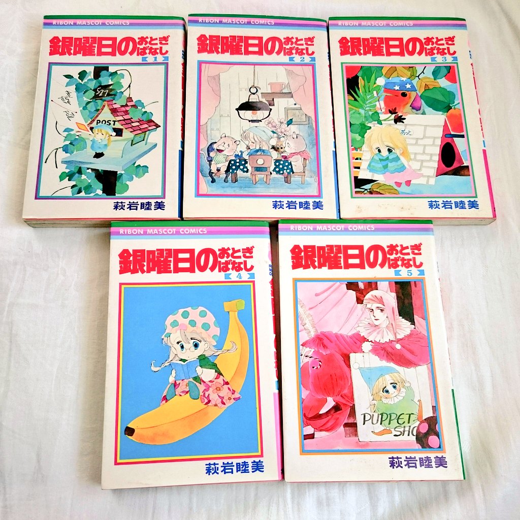 ちゃん در توییتر 萩岩睦美先生の代表作 銀曜日のおとぎばなし 絵がかわいいねー ほわほわしてて癒されます ちゃんコレ りぼん 萩岩睦美 銀曜日のおとぎばなし 80年代 漫画 少女漫画 ちゃん در توییتر 萩岩睦美先生の代表作 銀曜日のおとぎばなし 絵がかわいいねー ほわほわしてて癒されます ちゃんコレ りぼん 萩岩睦美 銀曜日のおとぎばなし 80年代 漫画 少女漫画