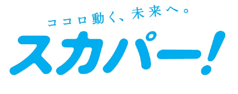 ガンバ大阪オフィシャル スカパー よりお知らせ 明治安田生命j1 2nd 第15節横浜f マリノス戦を生中継 T Co Ceaba1woer ガンバ大阪 Gambaosaka T Co Fhkufoa80u Twitter