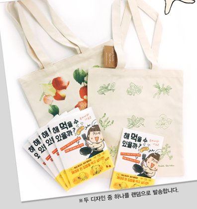 yes24_official's tweet photo. 요리 경험 제로의 왕초보, 나오코!
외식과 인스턴트로 연명할 수 없어서 부엌에 섰다!
↘신간<해 먹을 수 있을까?(https://t.co/IhnJKwstii)> 출간기념, RT한 3분에게 에코백을 드려요!
*발표:10/24
#자취족 #추천도서 #화이팅 https://t.co/fKgaBRQcmG