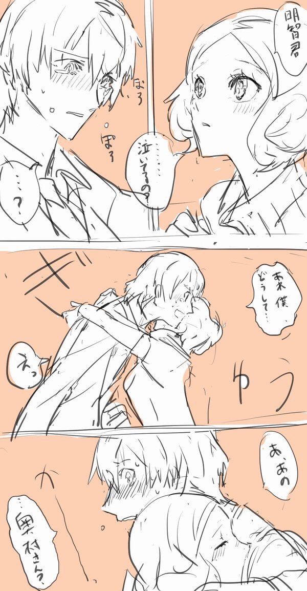 人が少ない時間なら許されると思って明春を投下したなどと供述しており… 