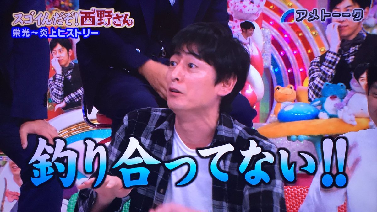 アメトーーク 東野幸治持ち込み企画 スゴイんだぞ 西野さん キンコン西野さん名言集 Togetter アメトーーク 東野幸治持ち込み企画 スゴイんだぞ 西野さん キンコン西野さん名言集 Togetter