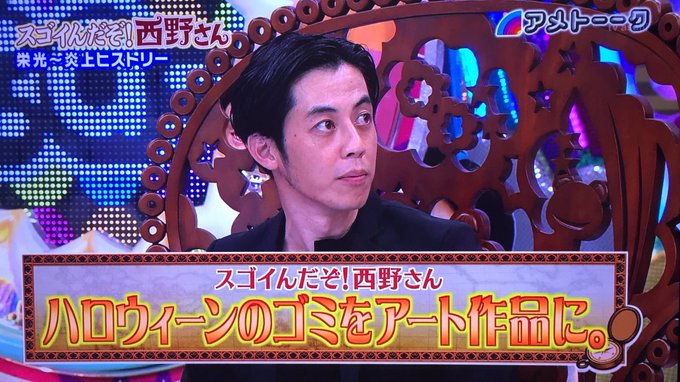 アメトーーク 東野幸治持ち込み企画 スゴイんだぞ 西野さん キンコン