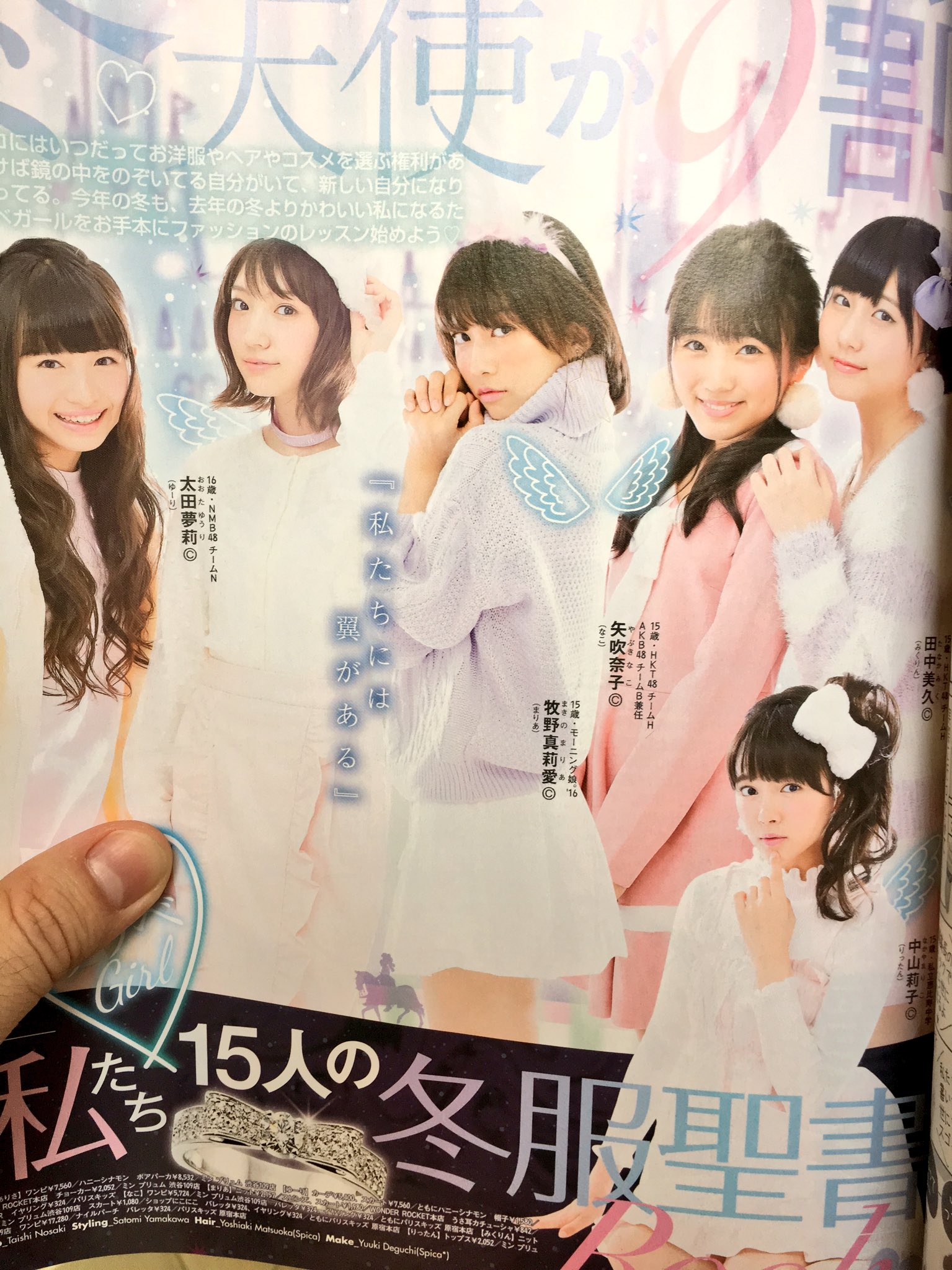 Spica 松岡 Auf Twitter 松岡がヘアメイク入らせて頂いたloveberry Vol 4絶賛発売中です サロンでも担当させて頂いてるnmb太田夢莉ちゃんはもちろん Hktなこみく ちゃん達のヘアアレンジ モー娘 の牧野真莉愛ちゃん 私立恵比寿中の中山莉子ちゃん達の前髪企画も松岡