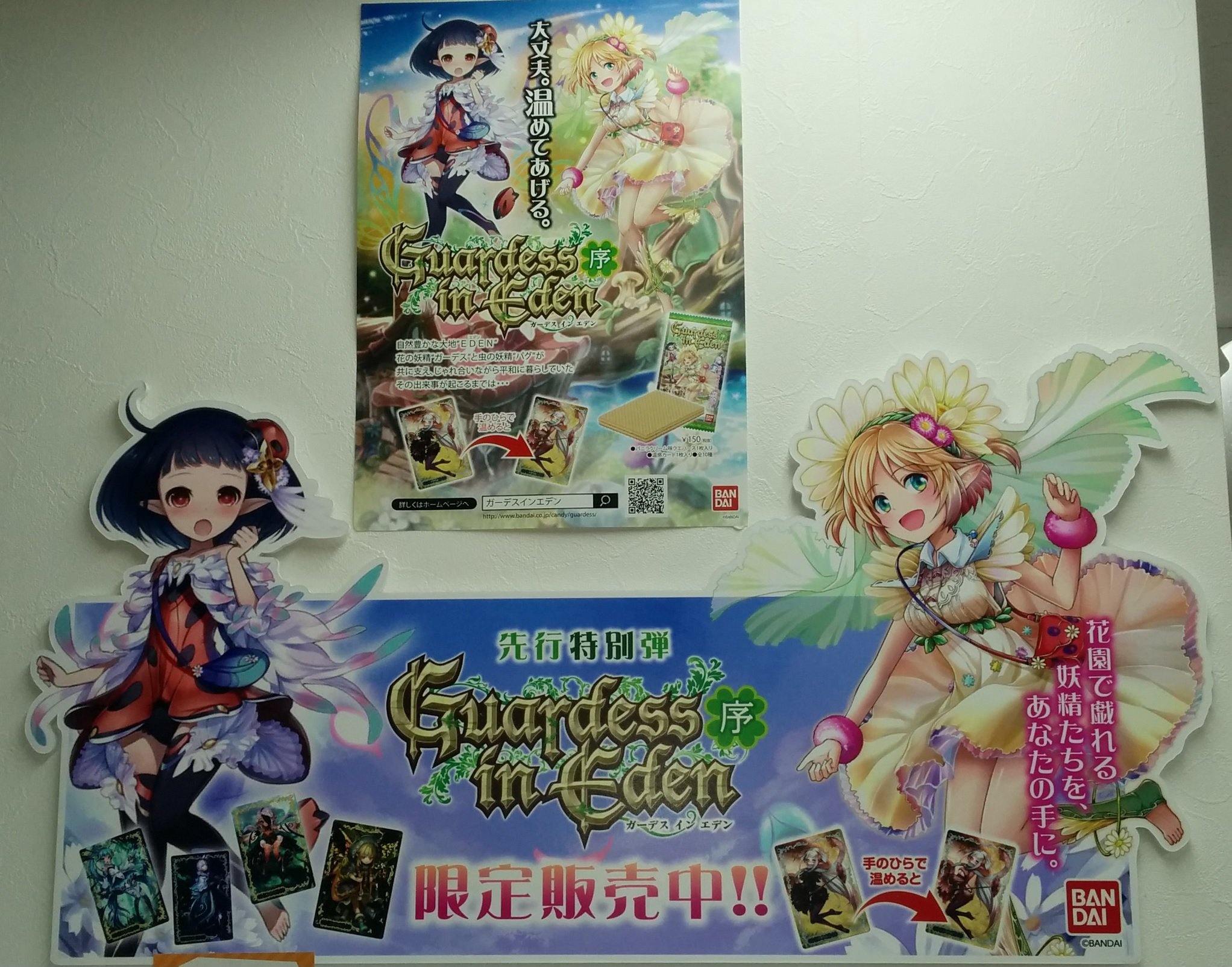 あみあみ秋葉原店 3f 先行販売 12月発売予定のバンダイ新食玩 Guardess In Eden ガーデス イン エデン の先行特別弾を当店にて販売中デス 本日１８時 １９時半には妖精さんも来店予定 ぜひ妖精さんに会いに来てね ガーデスインエデン Amiami