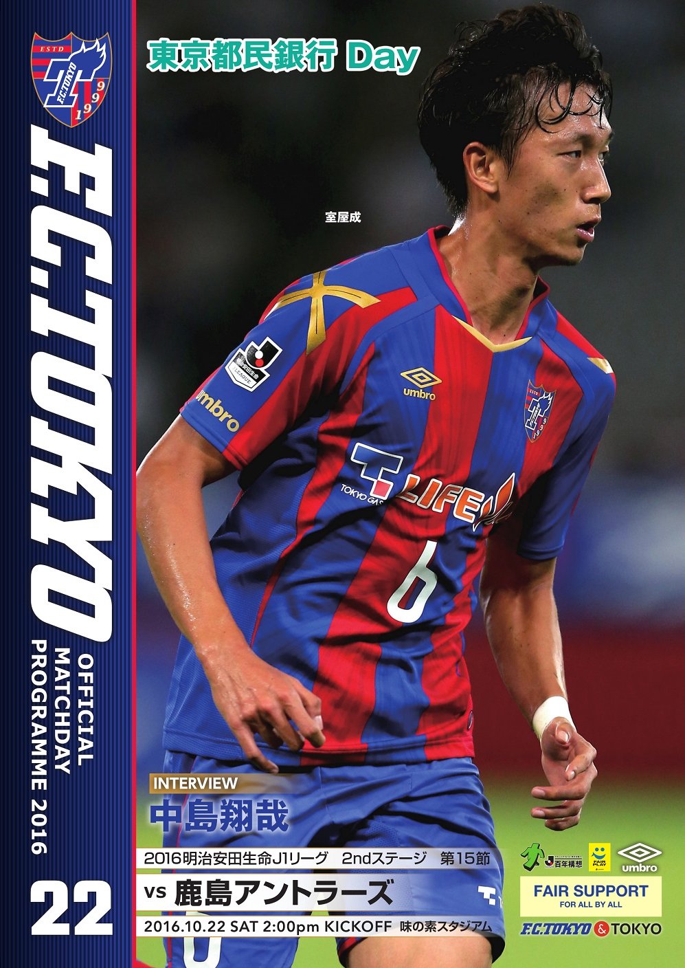 超速報 Fc東京news Fctokyonews12 Twitter