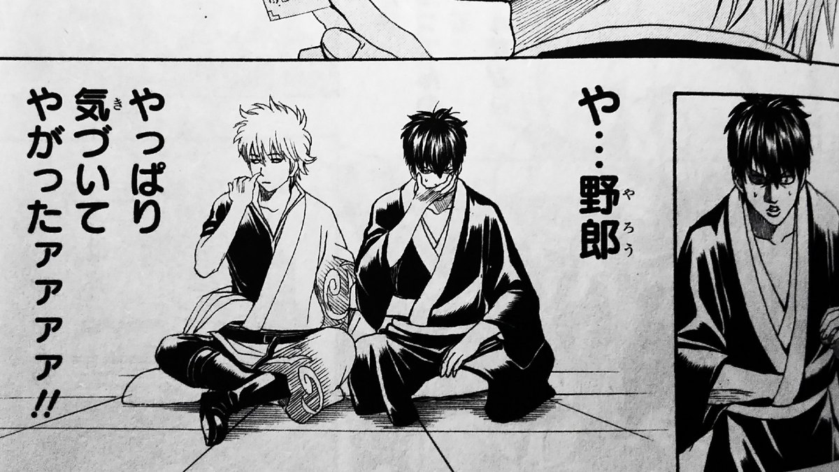 ミズシマ 少年誌で堂々と慣れきったペッ ィングシーンを出されて言葉を失ったアレ 銀魂13下コンビニにて発売中 T Co Ki1gqjtc3r Twitter