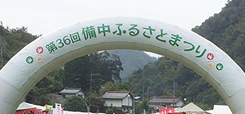 備中ふるさとまつり＆ビックなプレゼント sankoprt.jp/sblog/?p=3840