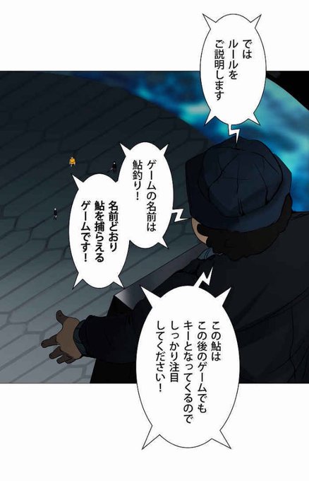神之塔情報 トッキ 토끼 Kaminotoulover さんのマンガ一覧 16ページ ツイコミ 仮