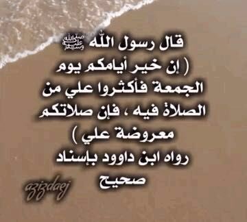 اللهم صـلي وسلـم على سيدنــا وحبيبنــا محمد صلى الله عليه وسلــم