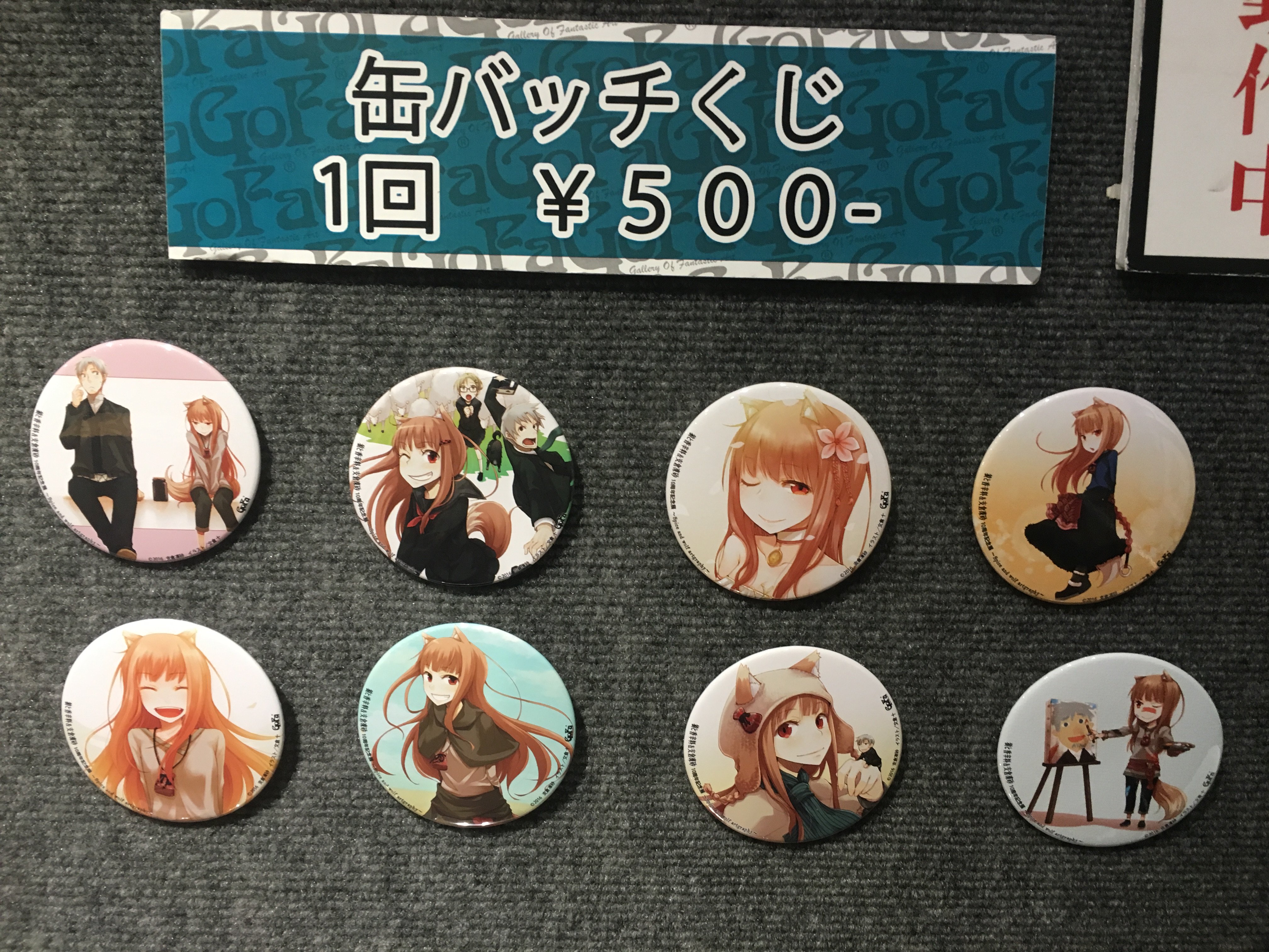 狼と香辛料　缶バッジ　10周年 狼と香辛料缶バッジ10周年