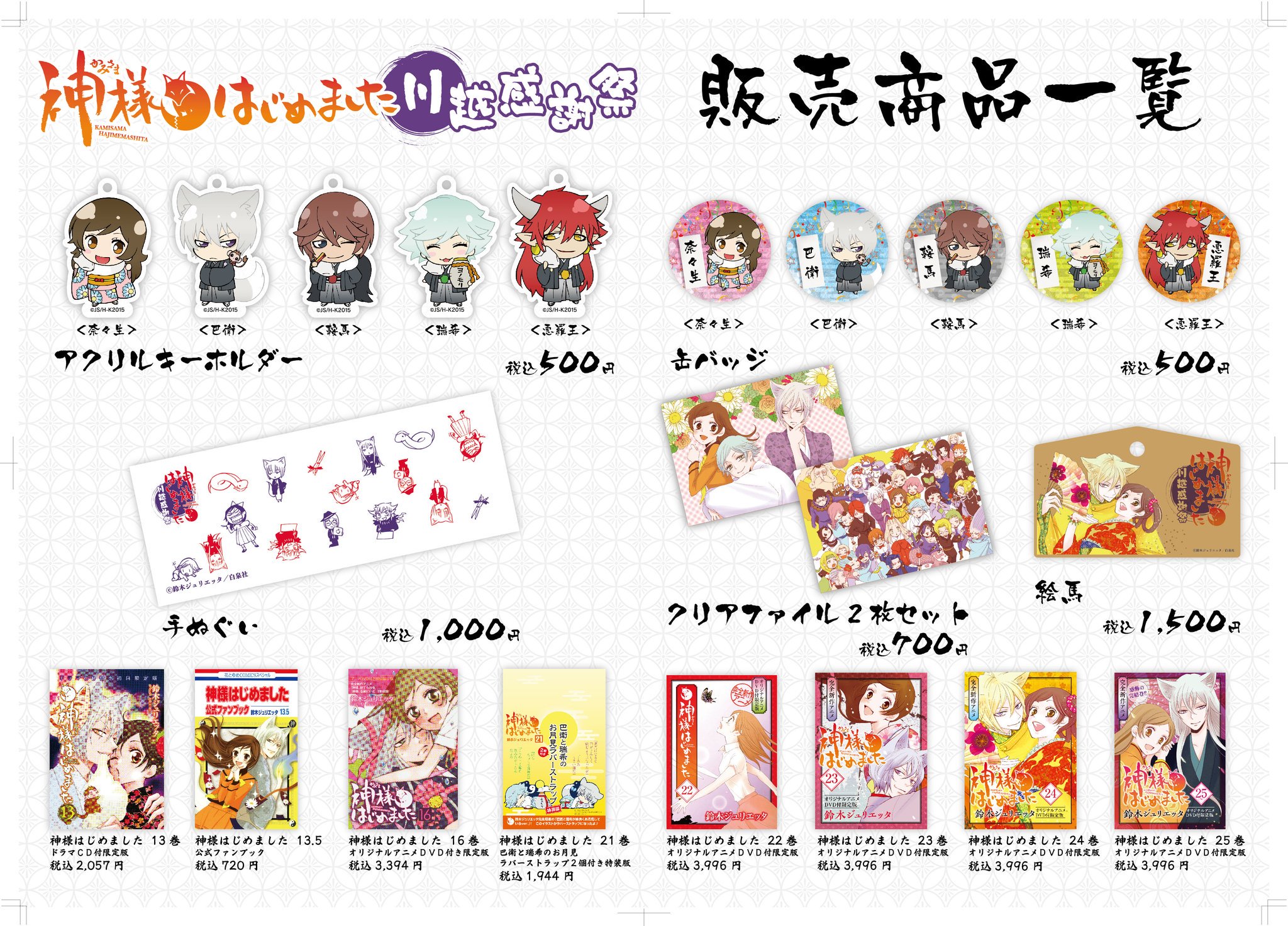 アニメ 神様はじめました ミカゲ社通信 (@mikagesha) / X アニメ 神様はじめました ミカゲ社通信 (@mikagesha) / X