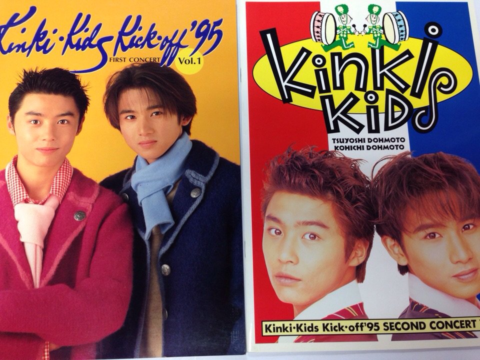 on Twitter: "KinKi Kids、1995〜1996年のパンフレット入荷しました🎉🎉状態も良好です！初期のパンフレットをお探しの