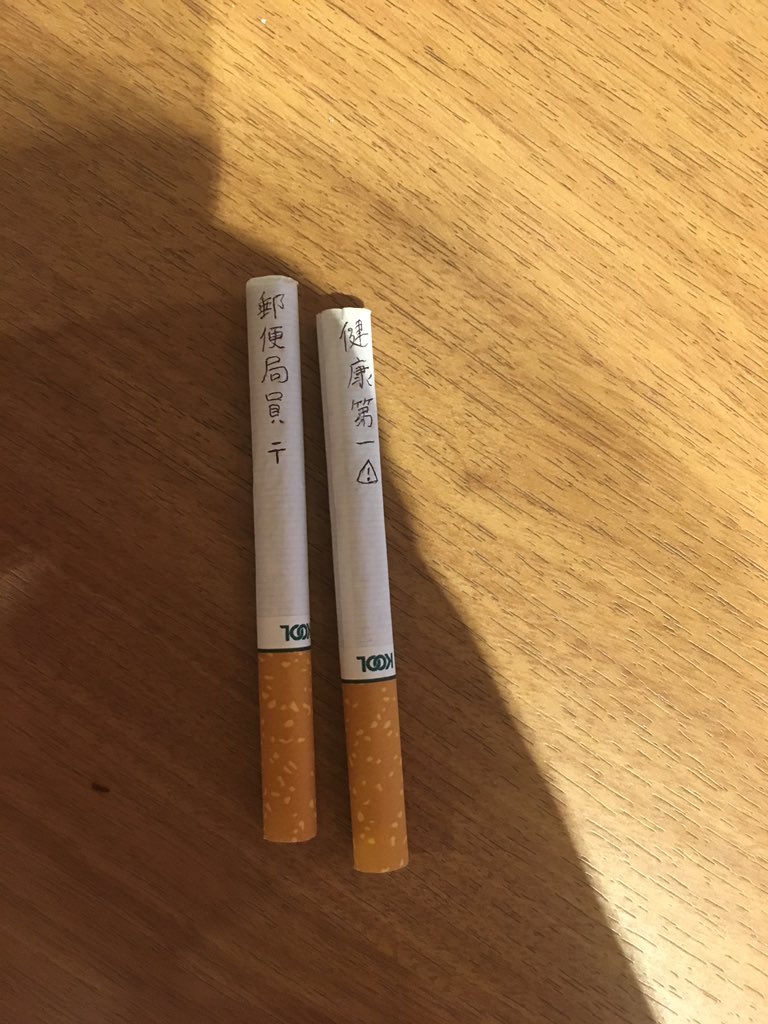 小細工してあった笑