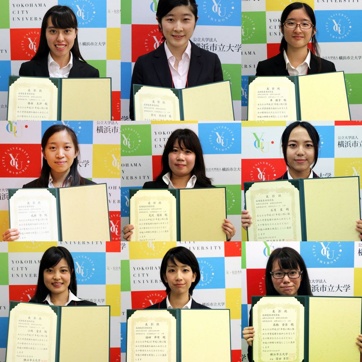 横浜市立大学 学生担当 على تويتر 平成28年度の成績優秀学生を紹介します2 国際総合科学部国際教養学系の特待生に選出されたみなさん おめでとうございます 特待生の方々が今興味を持っていること 熱心に取り組んでいることをこちらのページで詳しくご紹介し 横浜市立大学 学生担当 على تويتر 平成28年度の成績優秀学生を紹介します2 国際総合科学部国際教養学系の特待生に選出されたみなさん おめでとうございます 特待生の方々が今興味を持っていること 熱心に取り組んでいることをこちらのページで詳しくご紹介し