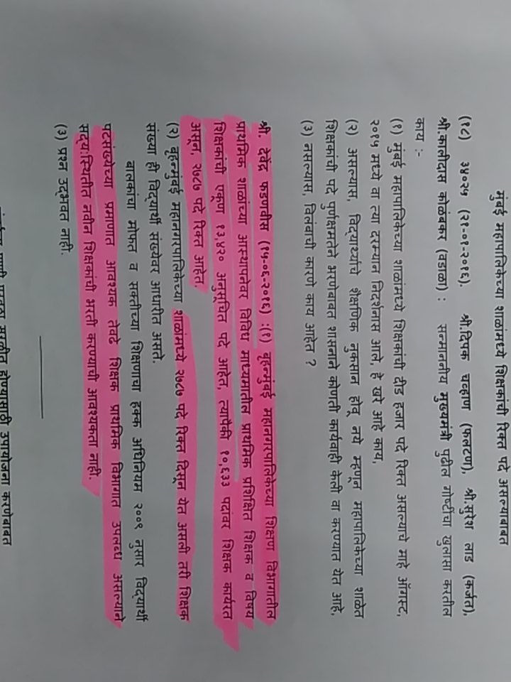 MPSCSTUDSRIGHTS's tweet photo. @TawdeVinod @RVikhePatil , V. Tawde sir ,u said only 7500 gov post vacant plz take a look. https://t.co/vgKOqGw0v1