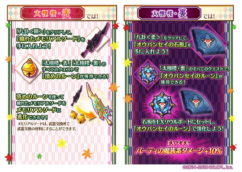 7周年 白猫プロジェクト 公式さんのツイート 今日は巫女イベントの協力バトルがあるにゃ ฅ W ฅ 穢れたメモリアルソード は 清めのルーン で メモリアルソード に進化できます ᴗ 白猫 7周年 白猫プロジェクト 公式さんのツイート 今日は巫女イベントの協力バトルがあるにゃ ฅ W ฅ 穢れたメモリアルソード は 清めのルーン で メモリアルソード に進化できます ᴗ 白猫