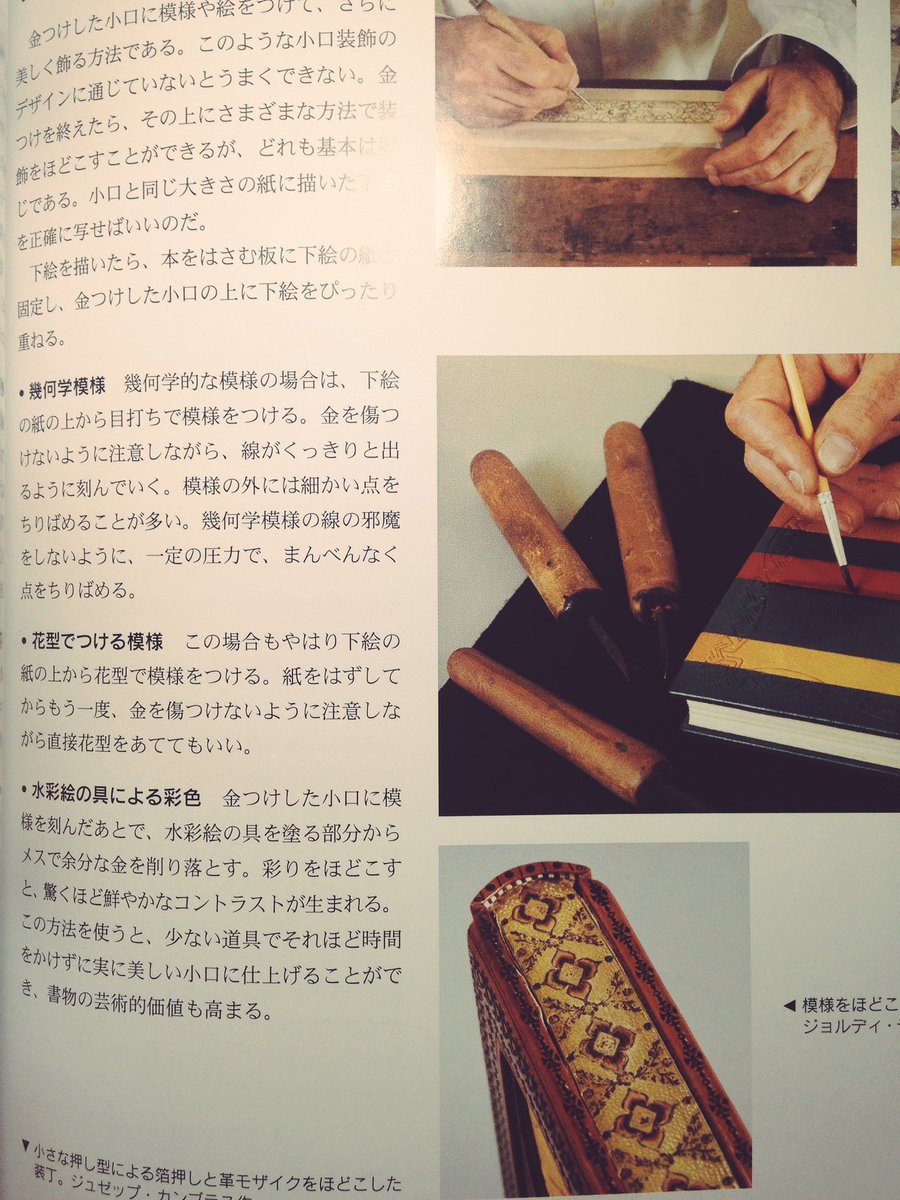 金付した小口に描画したり型を押すみたいです。第一書房『萩原朔太郎