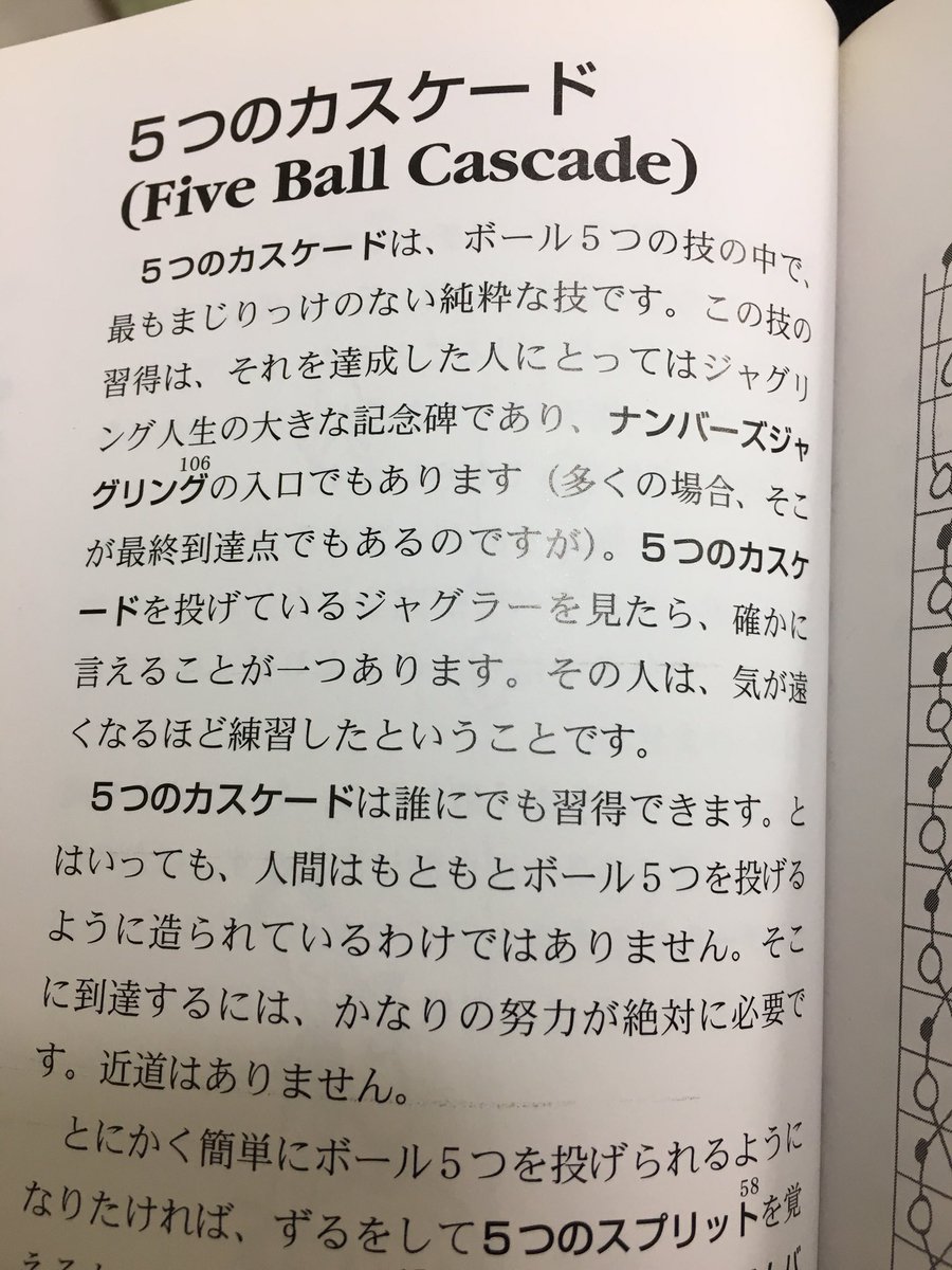 ティーノ 職場で忘年会 日程が 遂に発表 それと同時にジャグリングにおける公演依頼が毎年やって来るので 今から猛練習開始 3クラブを中心に 3ボールの小技をやろう と 気ままに計画中 残り 1ヶ月半あるので気ままに練習じゃ 笑 大技5ボール ティーノ 職場で忘年会 日程が 遂に発表 それと同時にジャグリングにおける公演依頼が毎年やって来るので 今から猛練習開始 3クラブを中心に 3ボールの小技をやろう と 気ままに計画中 残り 1ヶ月半あるので気ままに練習じゃ 笑 大技5ボール