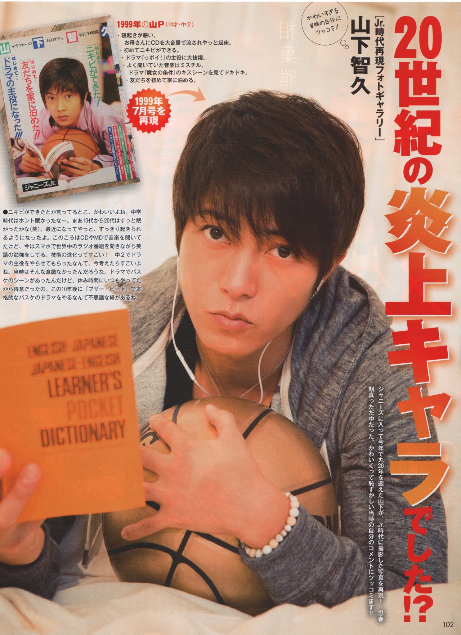 𝕞𝕚𝕟𝕒𝕞𝕚 Myojo 12月号 2枚目のやつ口と目線も再現してほしかったなあ 笑 山下智久 𝕞𝕚𝕟𝕒𝕞𝕚 Myojo 12月号 2枚目のやつ口と目線も再現してほしかったなあ 笑 山下智久
