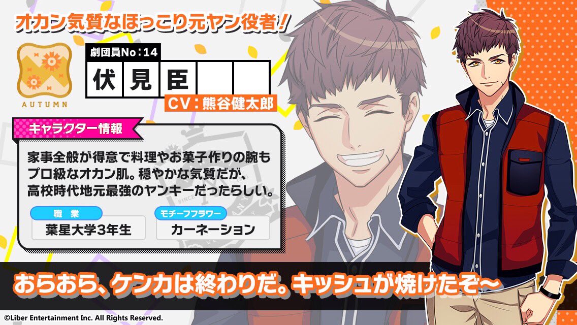 公式 A3 エースリー A3 キャラ公開 秋組 伏見 臣 ふしみ おみ Cv 熊谷健太郎 キーワードは 元ヤン 傷 オカン エースリー T Co Ytn6lxnbbu Twitter 公式 A3 エースリー A3 キャラ公開 秋組 伏見 臣 ふしみ おみ Cv 熊谷健太郎 キーワードは 元ヤン 傷 オカン エースリー T Co Ytn6lxnbbu Twitter
