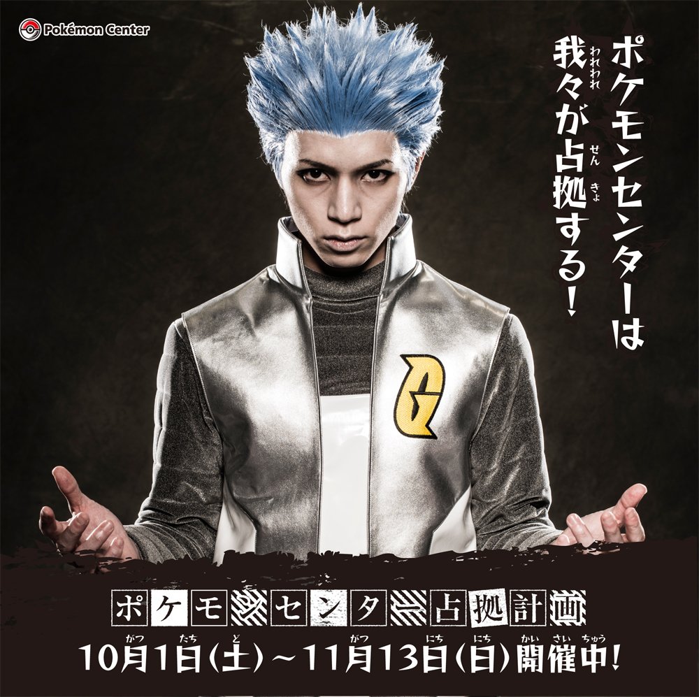 ポケモンカード　ギンガ団の発明G-105 ポケターン　初版　083 ギンガ団の発明G-105 ポケターン | ポケモンカードゲーム公式ホームページ