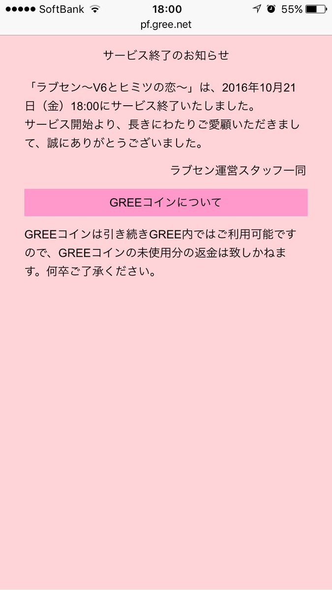 ラブセン公式 ラブセン公式