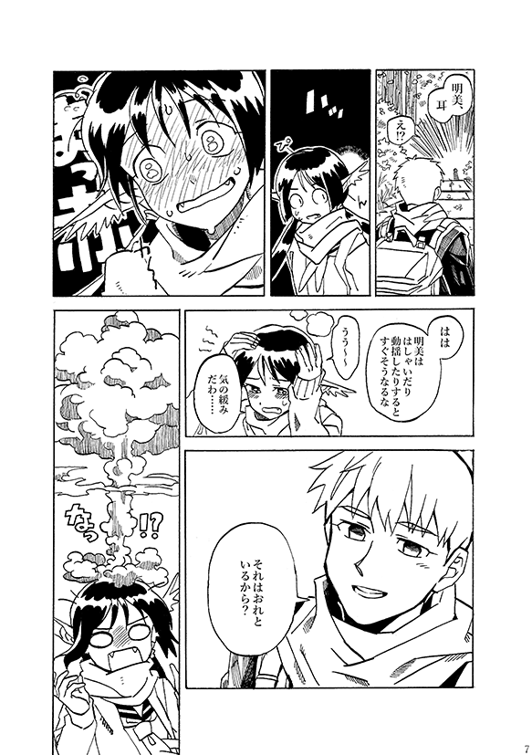 【告知】
COMITIA118にて、気持ちが高まるとだんだん龍になってしまう女の子のご本が出ます。人たらし(龍たらし?)の少年にひたすら赤面するだけの短いお話です。
当日は東3ホールP14a「つみきの帝国+紺色の軌道」にてお待ちしております、よろしくおねがいします! 