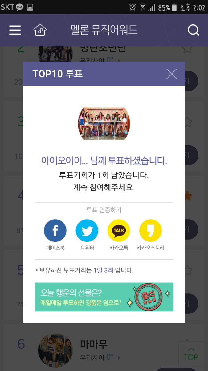 dramatic124's tweet image. 하루세번 투표해요❣ #MMA #너무너무너무 주고싶은 #신인상 💘💘
m.app.melon.com/cds/mma/year/f…