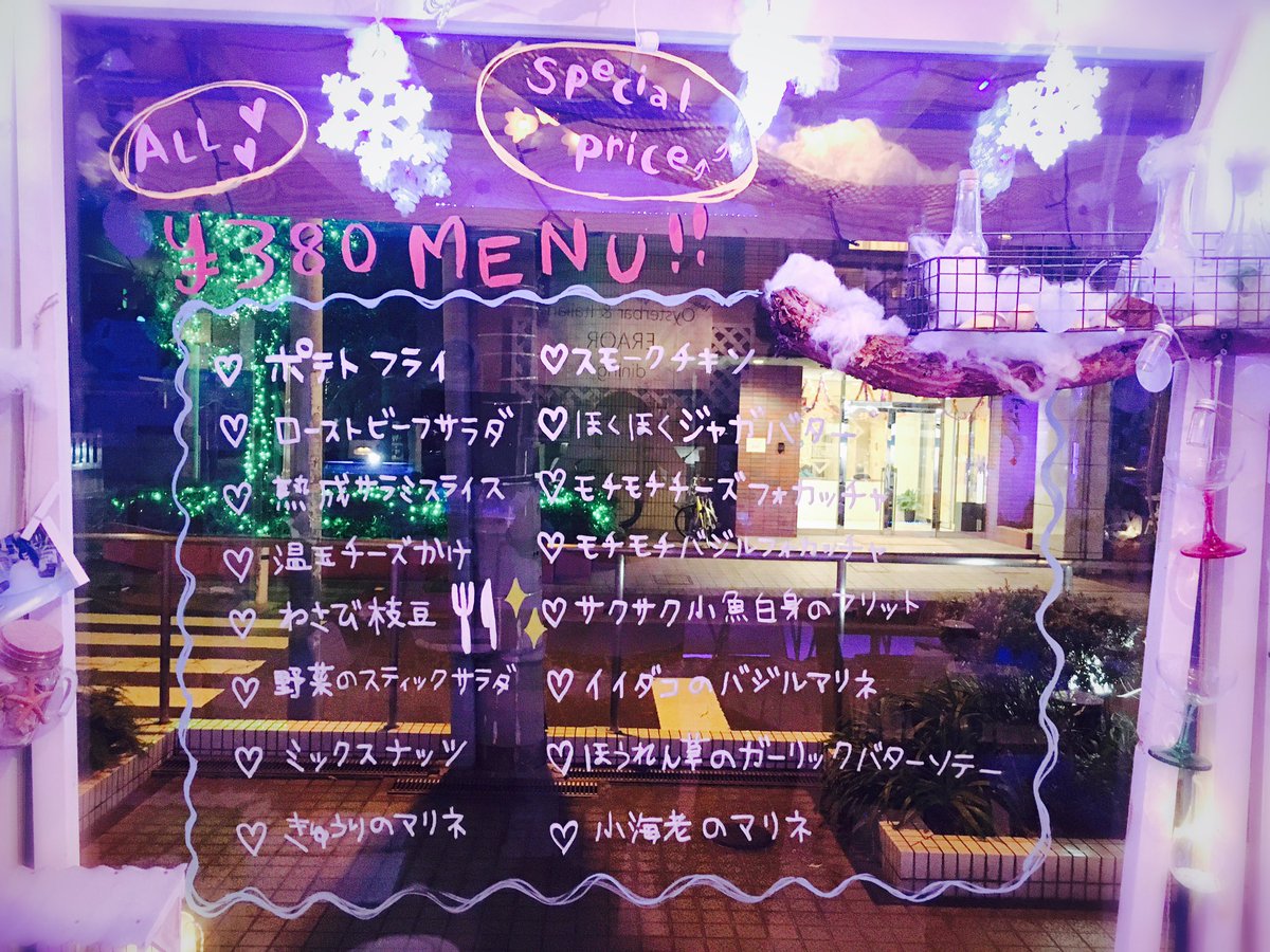 Eraor エラー On Twitter Eraorは本日よりメニューを更にお安く Eraor エラー On Twitter Eraorは本日よりメニューを更にお安く