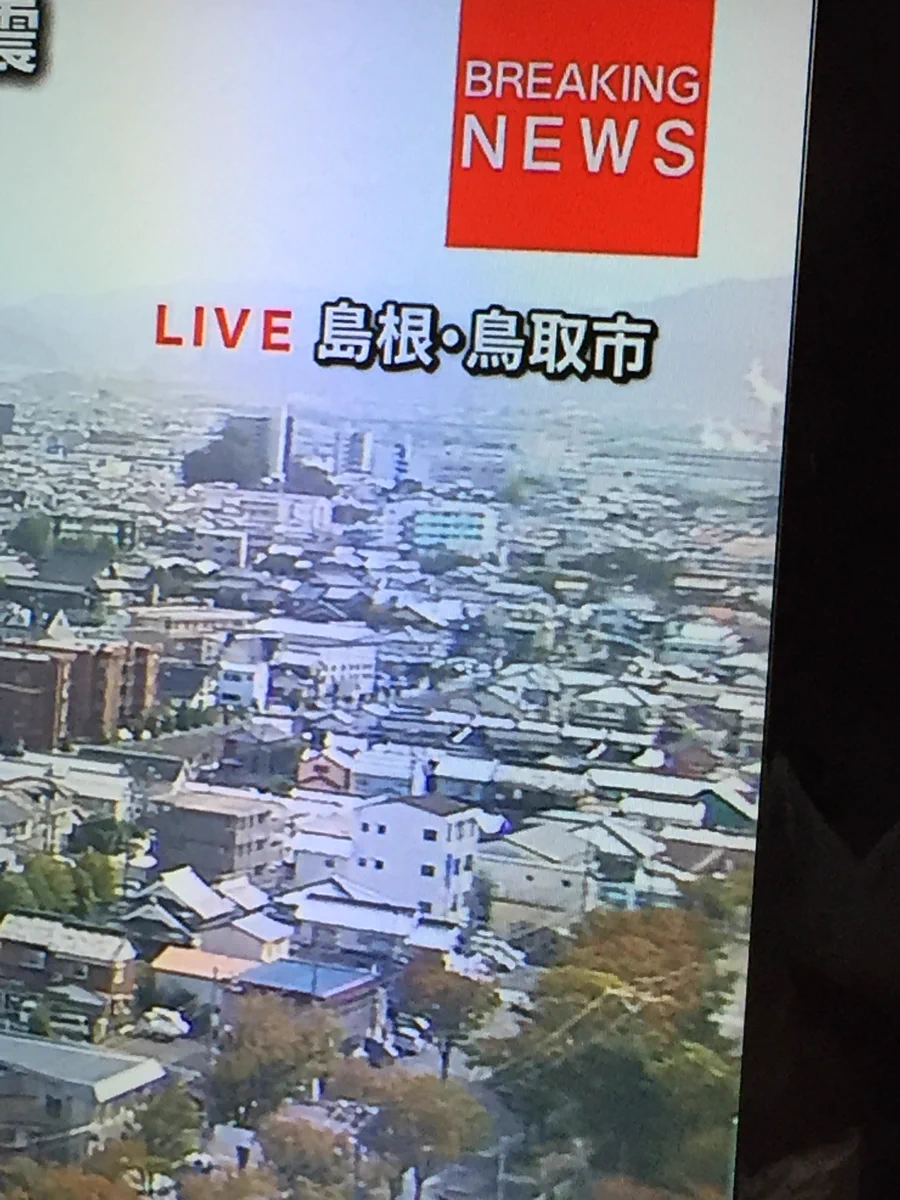 まじかよｗｗ鳥取って島根県にあったの！？ｗｗｗ