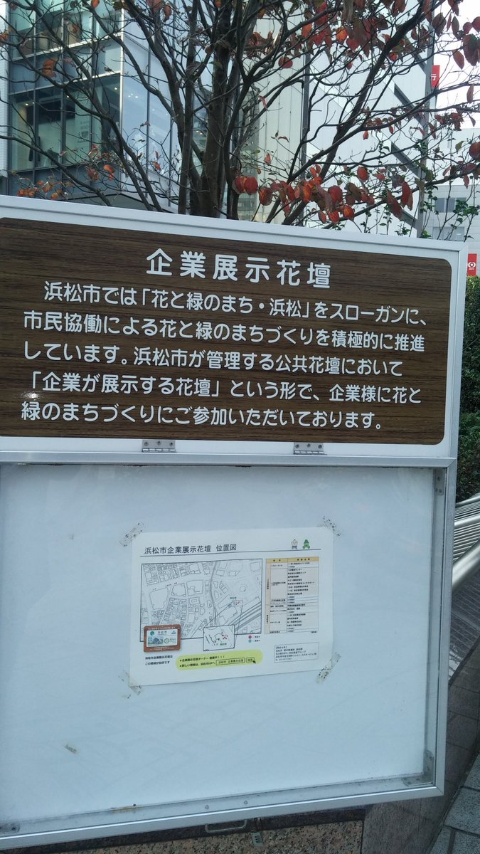 mimichan_22doc's tweet photo. 浜松市の取り組み。日本の各地で２２℃のプロジェクトに通じる運動が展開さ���てるのを目にすると心強いですね♪ https://t.co/WDpxACWvWJ