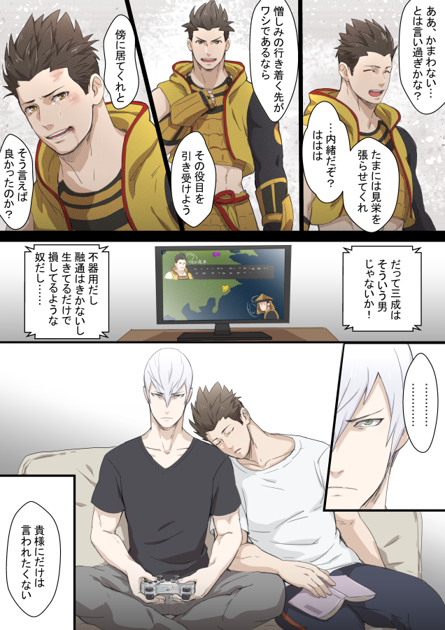 しぐさんの「私の知らない家康」を補完していく同担拒否勢みつなりくん【https://t.co/G1hStFOIky】
#いいねしてくれた人の画像欄覗いて素敵絵を私の絵柄で書いてもいいですか
しぐさんの漫画どれも最高なので他のも見て欲しい😭🙏 