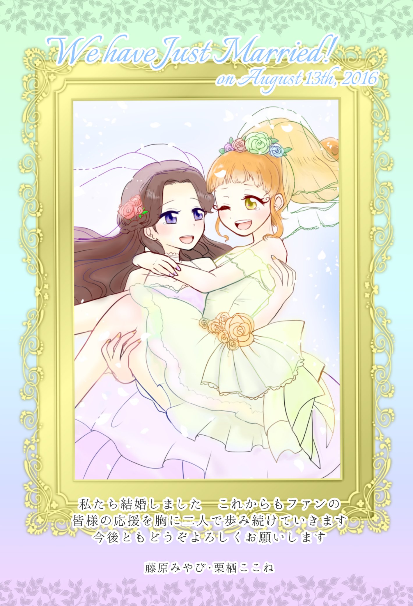 あまふわ なでしこ結婚合同サンプル一覧 Twitter