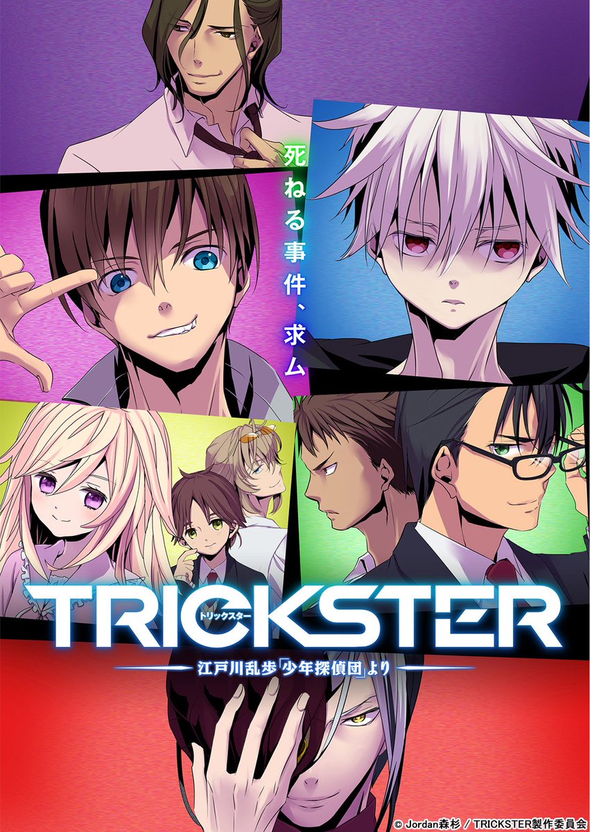 Trickster Tvアニメ公式 در توییتر Trickster Gackt さんが歌うop主題歌 キミだけのボクでいるから の本人をモチーフにした描き下ろしイラストジャケットイラストを初公開 収録曲など音楽情報を更新いたしました T Co Pnsqtek76v Trickster T