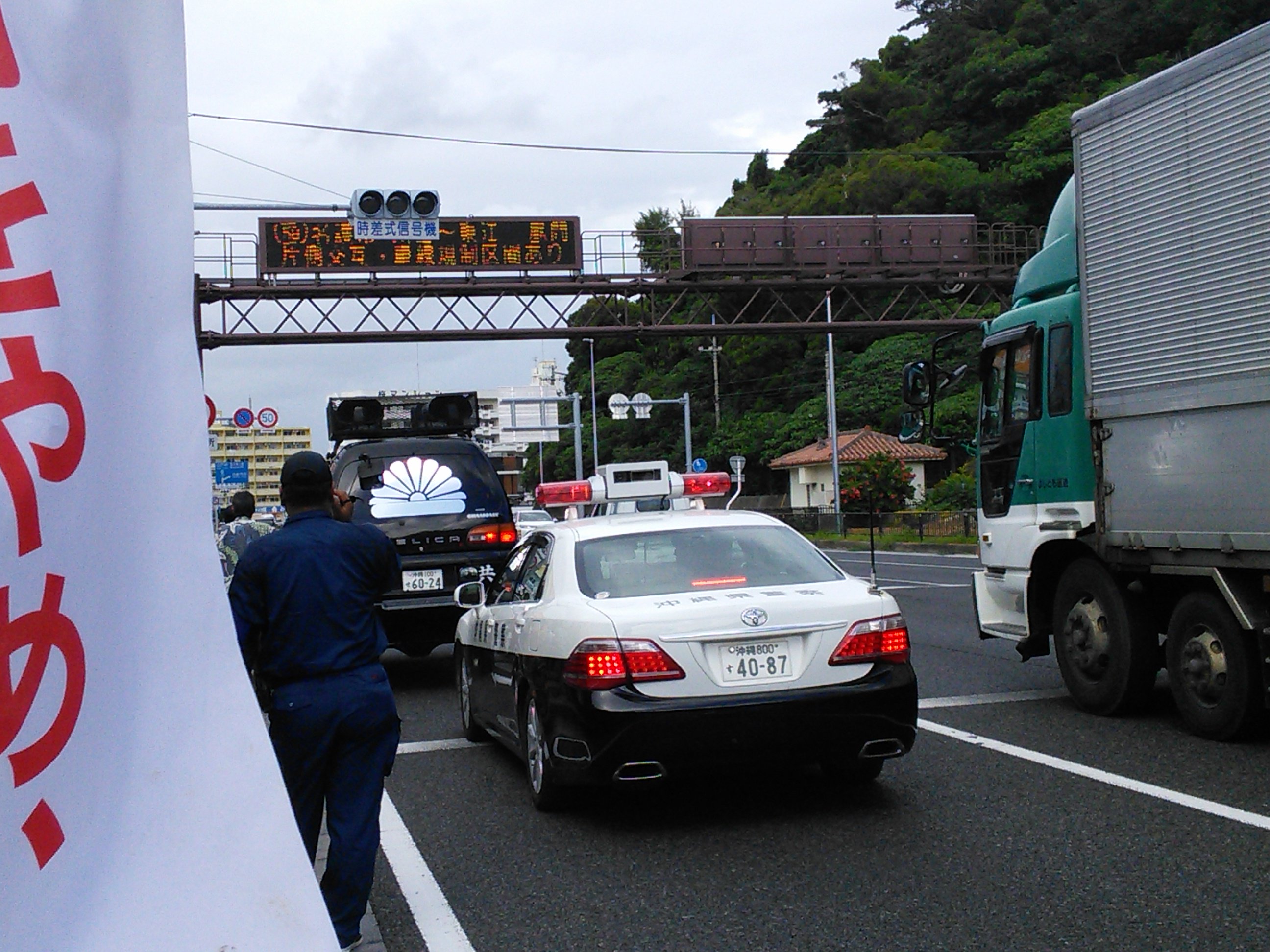 Proton 沖縄 辺野古 名護署前の傍若無人な右翼の振る舞いに何もしない県警 青信号なのに名護署前に停車する街宣車を 取り締まらない 基地建設に反対する市民の車は取り締まりを厳しくし 逮捕拘束し 反対する力を弱体化しようと画策するのに ダブル
