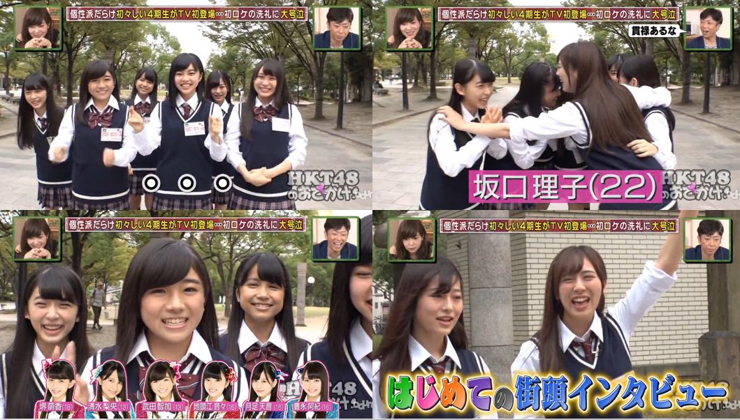 mamemame on Twitter \u0026quot;HKT48のおでかけ 指原莉乃 坂口理子 堺萌香(さかいもえか) 清水梨央(しみずりお) 武田智加(たけだともか) 地頭江音々(ぢとうえね
