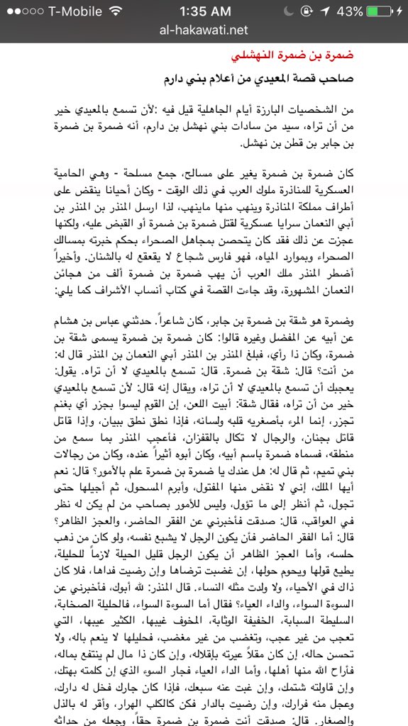 د أحمد رشيد المطيري On Twitter قصة مثل تسمع بالمعيدي خير من أن تراه إنما الرجل بأصغريه قلبه ولسانه Https T Co Q55mhefynr