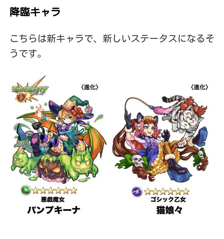クロッカス モンスト垢 今年のハロウィンイベントでの降臨キャラはリリスさんと申公豹ちゃんのようですね X 去年のヴァンパイにゃさんとビリーが超絶適正だっただけに今回も楽しみ O O ちなみに 台湾版では慶喜ちゃんが降臨しているみたいです ﾟwﾟ