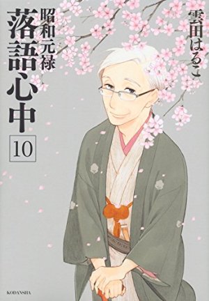 落語家のtwitterイラスト検索結果 古い順 落語家のtwitterイラスト検索結果 古い順