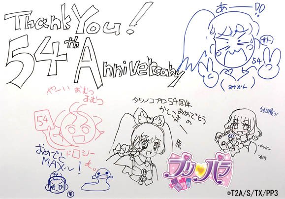 タツノコプロ 公式 V Twitter プリパラ班 キンプリ班のイラストメッセージです 会議室のホワイトボードなのに もったいなくて消せません