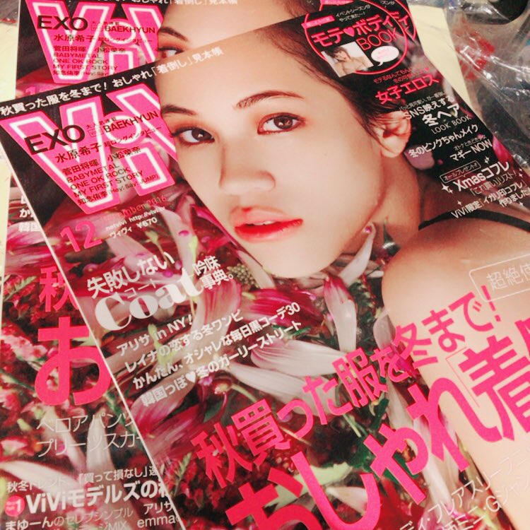 Vv 池袋サンシャインシティアルタ店 A Twitter Vivi 当店にもviviがフラゲしてますよ わたしはexoの特集を1番最初に見るよ 残る二回となった今回はベッキョンが登場 綺麗すぎるベッキョンをみに来て