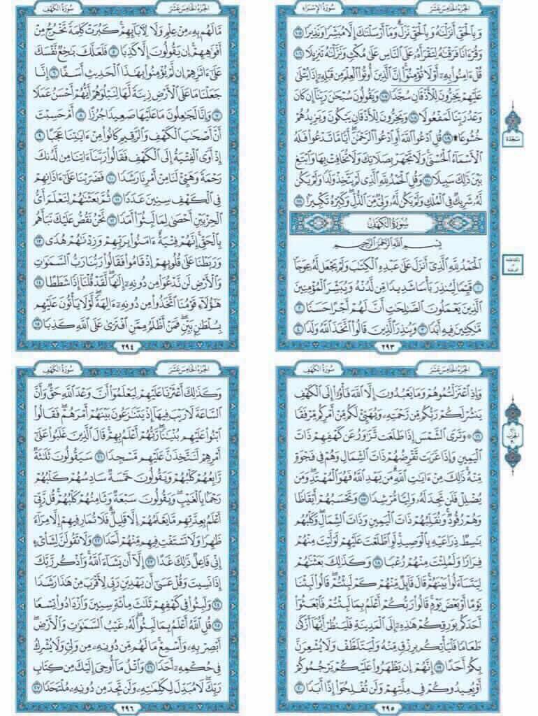 weGaz1's tweet photo. قال رسول الله ﷺ : "من قرأ سورة الكهف في يوم الجمعة أَضاء له من النور ما بين الجمعتين " .. #waGe https://t.co/qfAKFnVhyT