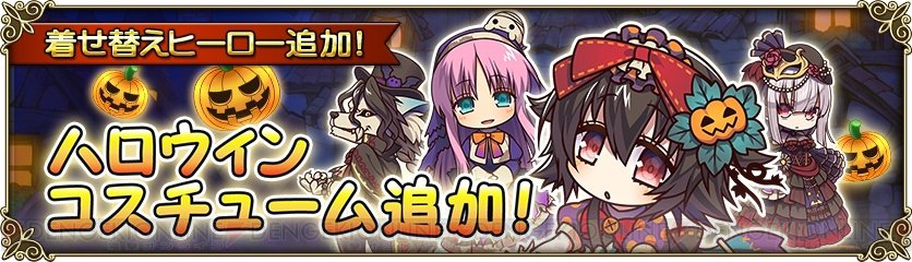 グリムノーツ コスチューム第2弾はハロウィンコーデの白雪姫や吸血鬼のラ ベット グリムノーツ ハロウィン 電撃オンライン Scoopnest