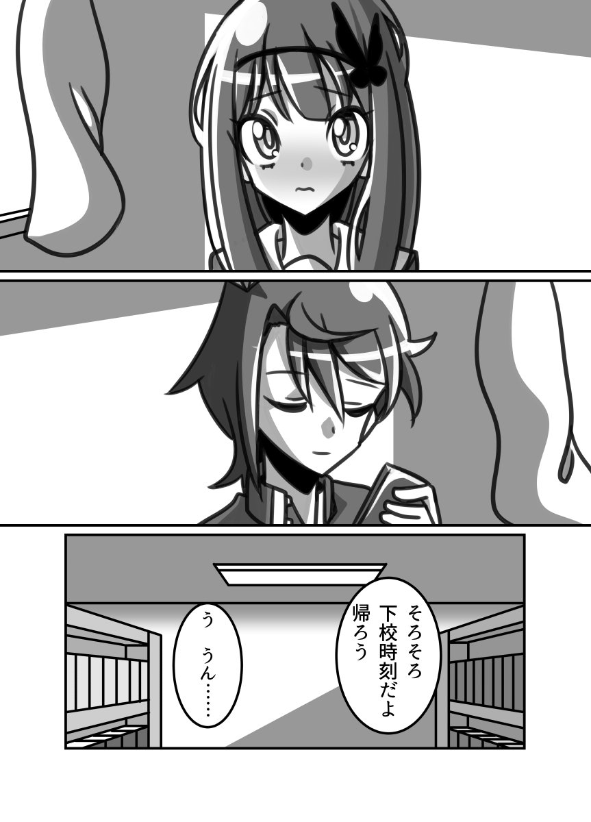 オリジナルTSF漫画「おっさん女子高生俺ちゃん」11話「心一つ芽生えて」2/2 